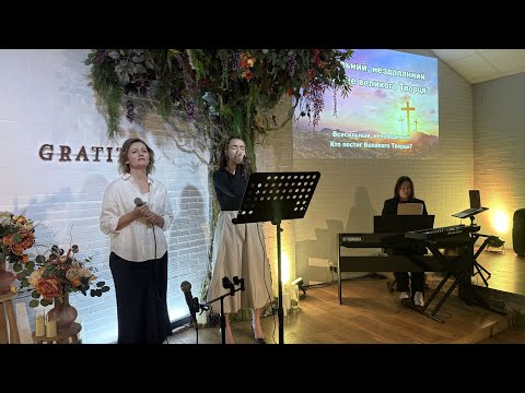 Видео: Прославление 9.11.2025