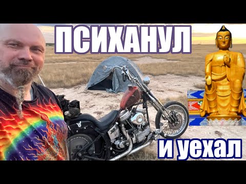 Видео: Психанул и уехал