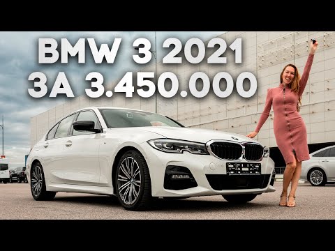 Видео: BMW 3 G20 из Кореи до 3.5 млн. руб. под ключ – самая дешевая БМВ?