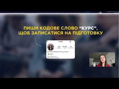 Видео: Безкоштовний урок. Чергування приголосних