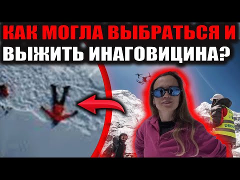 Видео: Алла Мишина раскрыла тайну Наговицыной на Пике Победы. Выжила там, где не выживает никто