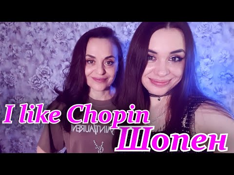 Видео: Cover на песню " Gazebo - I Like Chopin " На русском языке! от Miller🎶Music.