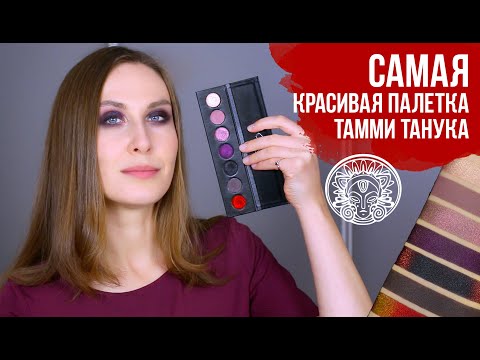 Видео: Тамми Танука "Черная перчатка". Брать или нет?
