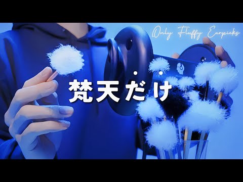 Видео: 【ASMR】пушистые ушки・BINAL2【1 час】