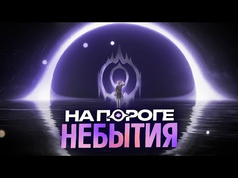 Видео: Разбор основного сюжета 2.1 [Honkai Star Rail]