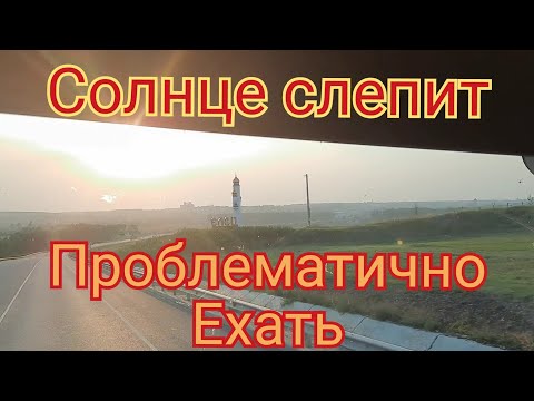 Видео: Яркое солнце. Трасса М5. Сызрань, Пенза, Тамбов, Липецк, Елец, Ливны.