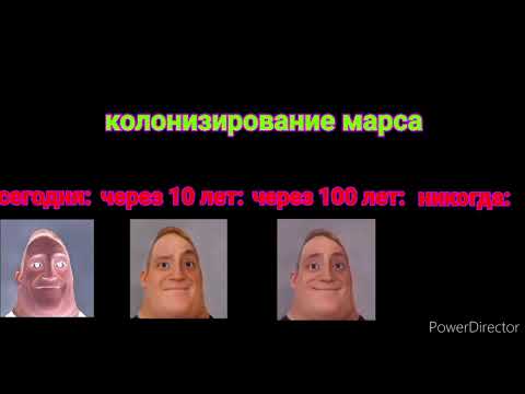 Видео: СЕГОДНЯ Vs ЧЕРЕЗ 10 ЛЕТ Vs ЧЕРЕЗ 100 ЛЕТ Vs НИКОГДА (мистер исключительный мем)