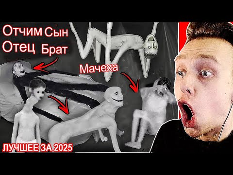 Видео: 2 часа Они по Очереди Делают Это с Мачехой по Ночам.....................= Самое Страшное Видео