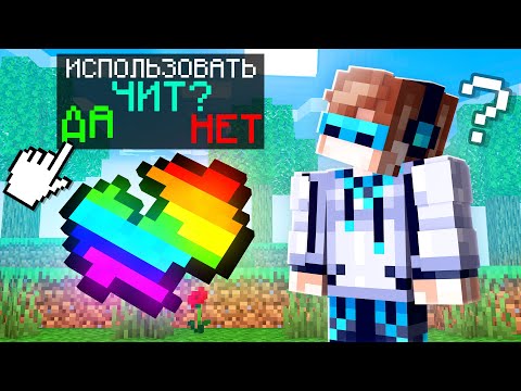 Видео: МАЙНКРАФТ, НО НАЙДЕН ЛЕГАЛЬНЫЙ ЧИТ НА ПРОКАЧКУ SkyBlock RPG [Остров РПГ] #58