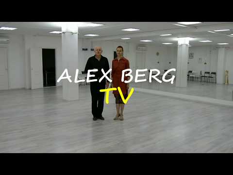 Видео: Урок танго 2# "Танговый квадрат" (Basico) Alex & Rita