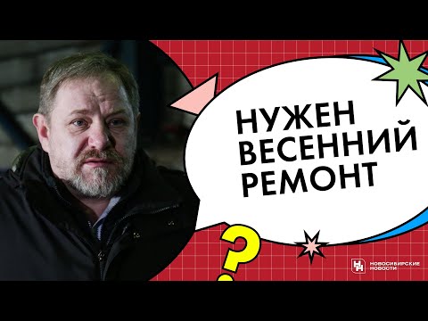 Видео: Дорожная кухня: как варят асфальт для выбоин в Новосибирске