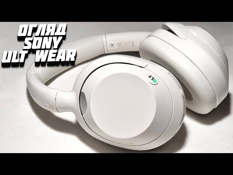 Видео: Огляд Sony ULT WEAR. Занурення у хвилі баса