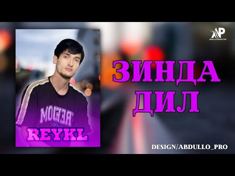 Видео: REYKL- Зинда дил ( New 2024 )