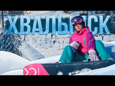 Видео: Хвалынск!  ГОРНОЛЫЖНЫЙ КУРОРТ!