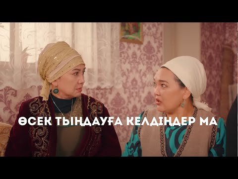 Видео: Қамажай VS Сәуле Аппақ келін