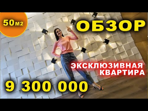 Видео: ОБЗОР эксклюзивной квартиры в #Самаре