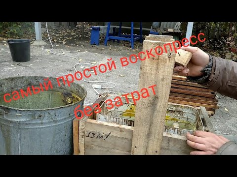 Видео: Перетопка старых черных рамок. Сколько воска в одной черной рамке.