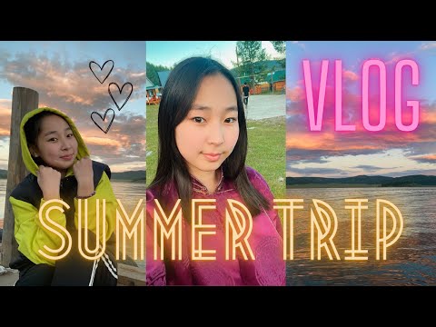 Видео: Хөвсгөлийн зүг гэдэн годон🚗🌊 Summer Trip 2022   （𝑉𝑙𝑜𝑔_1）