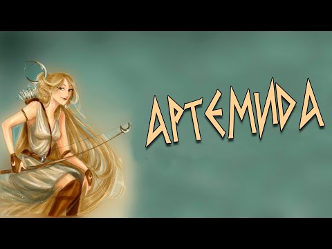 Видео: Греческая мифология: Артемида