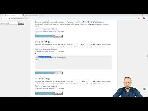 Видео: Задача на IP адреса. Новый тип. Простой способ решения. id 4118  ЕГЭ информатика.
