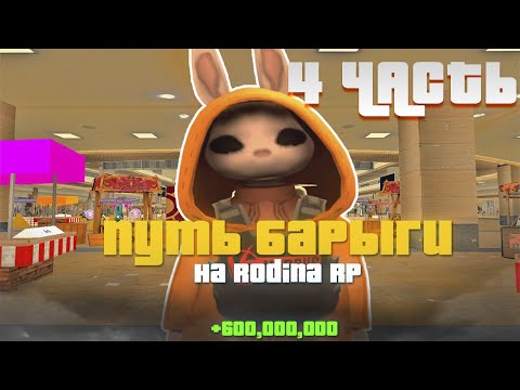 Видео: Пытаюсь стать БАРЫГОЙ или как я РАБОТУ ДАЛЬНОБОЙЩИКА полюбил... | Путь Барыги 4 Часть Родина РП