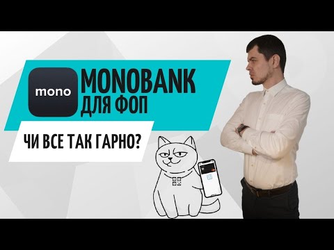 Видео: Рахунок ФОП Монобанк // Консультація бухгалтера Zrobleno