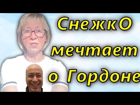 Видео: СНЕЖИНСКУЮ заставили извиниться?🫣🤪подготовка к звездному интервью?😉 ОТКРЫЛА ПРАВДУ🤐