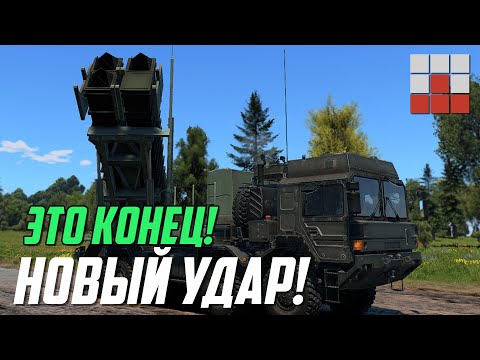 Видео: НОВЫЙ УДАР ПО АВИАЦИИ! ЗАПАДНОЕ ПВО СНОВА УСИЛИЛИ в War Thunder