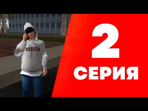 Видео: ПУТЬ БОМЖА ЮТУБЕРА на АРИЗОНА РП #2 - ВСЕ ЕЩЕ КВЕСТЫ