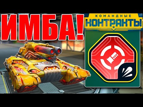 Видео: ЛУЧШАЯ ИМБА! СУПЕР СИЛЬНЫЙ МОЛОТ НА ДАЛЬНОСТЬ НАГИБАЕТ ПРОТИВНИКА В ТАНКАХ ОНЛАЙН