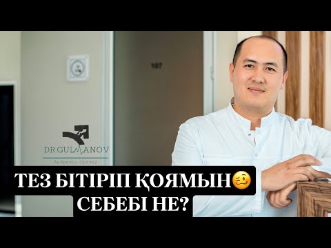 Видео: Жыныстық қатынас неше уақыт болу керек ?!