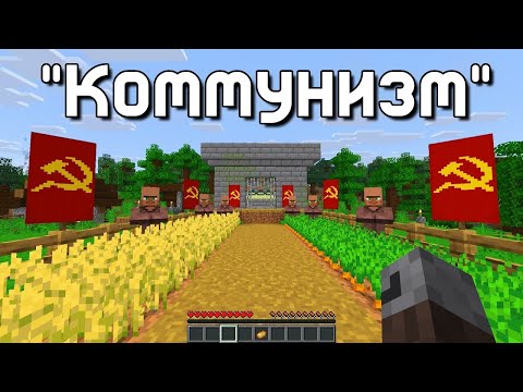 Видео: Если бы Сталин участвовал в Спидране Minecraft @Ac1nity