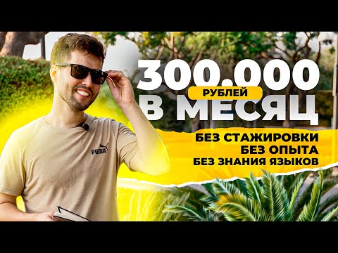 Видео: 💣💣💣 Работаю за 300 тысяч рублей в Израиле | Личный опыт | Куда уехать работать за границу? 💣💣💣