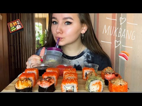 Видео: MUKBANG |SUSHI ROLLS| СУШИ РОЛЛЫ| не ASMR