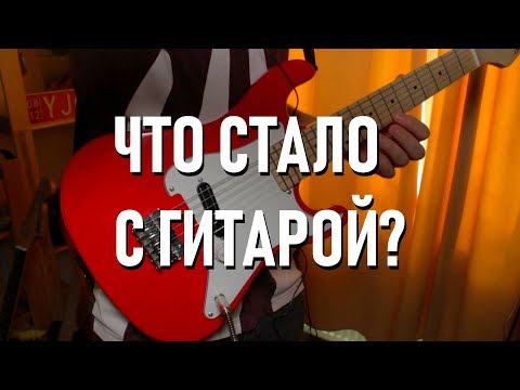 Видео: ПРОКАЧАЛИ ГИТАРУ ИЗ АШАНА? | электрогитара (feat. HardSound)