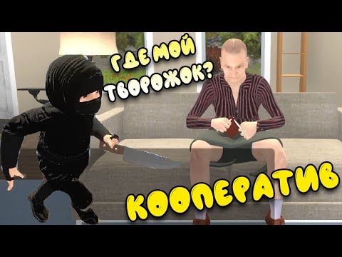Видео: Ниндзя внук против Бабушки и дедушки Granny Simulator Симулятор бабушки