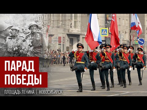 Видео: Парад Победы | 9 мая 2024 | ОТС LIVE — прямая трансляция