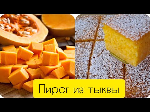 Видео: Если есть ТЫКВА - готовлю этот ПИРОГ!👍 МАННИК ИЗ ТЫКВЫ!