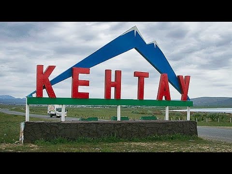 Видео: Кентау. Прошлое и настоящее.