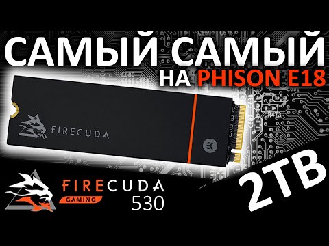 Видео: Самый самый на Phison E18 - обзор SSD Seagate FireCuda 530 2TB (ZP2000GM3A023) с радиатором