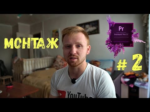 Видео: БЫСТРЫЙ МОНТАЖ в PREMIERE PRO /Отбор файлов