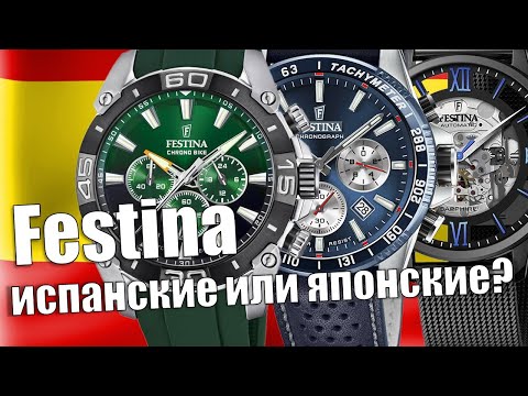 Видео: Festina – часы с качеством Citizen