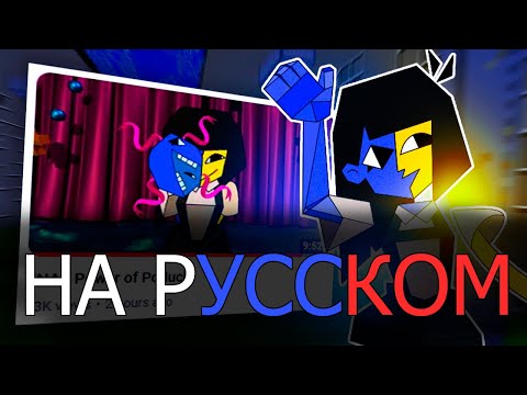 Видео: ENA - Сила гостеприимства НА русском [Дубляж]