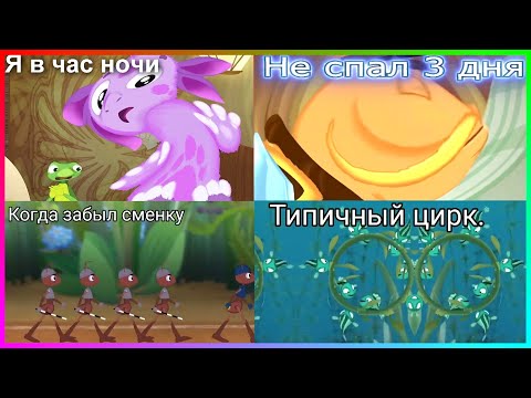 Видео: МУД Лунтик - Сборник (1 - 5). | MOOD, ПРИКОЛ.