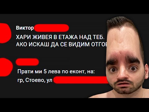 Видео: РЕАГИРАМЕ НА ГЛУПАВИ КОМЕНТАРИ И ГУБЯ МОЗЪКА СИ 🧠