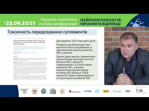 Видео: Генетичний дефіцит фолатного циклу та розлади спектру аутизму у дітей