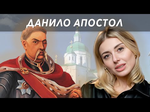 Видео: Тюрма з Полуботком та політичні хитрощі - Данило Апостол // Жісторе
