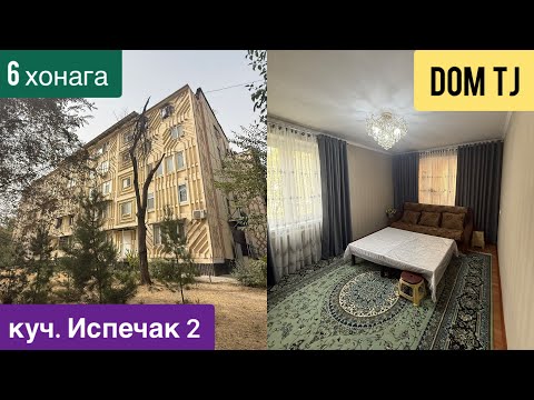 Видео: Квартираи Фуруши дар Испечак, ш. Душанбе!!!