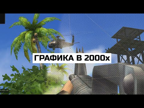 Видео: КАК РАБОТАЛА ГРАФИКА В ИГРАХ 2000х: Far Cry, NFS Underground 2, TES 3