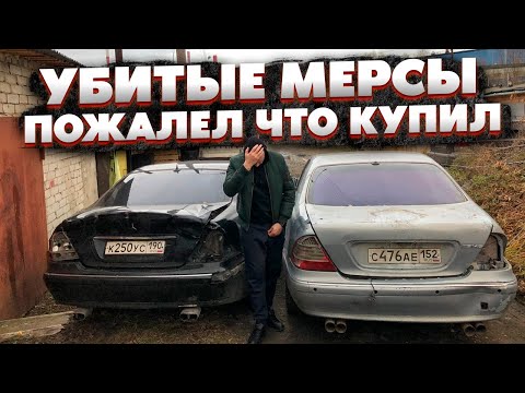 Видео: Тачка за миллион.Купил Мёртвые Мерседесы 220 Кузов.Продал Бмв X5 Перекупу